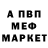 Первитин винт Alert 000