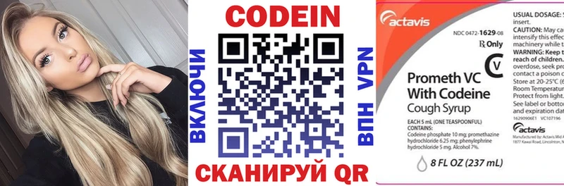 OMG ONION  Красноуральск  Codein напиток Lean (лин) 
