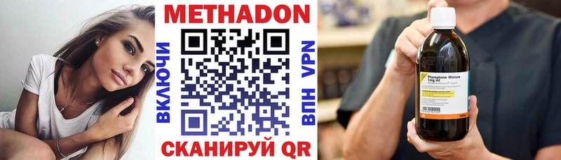 МЕТАДОН VHQ Красноуральск