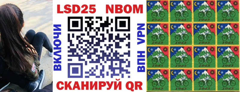Марки 25I-NBOMe 1500мкг  Красноуральск 